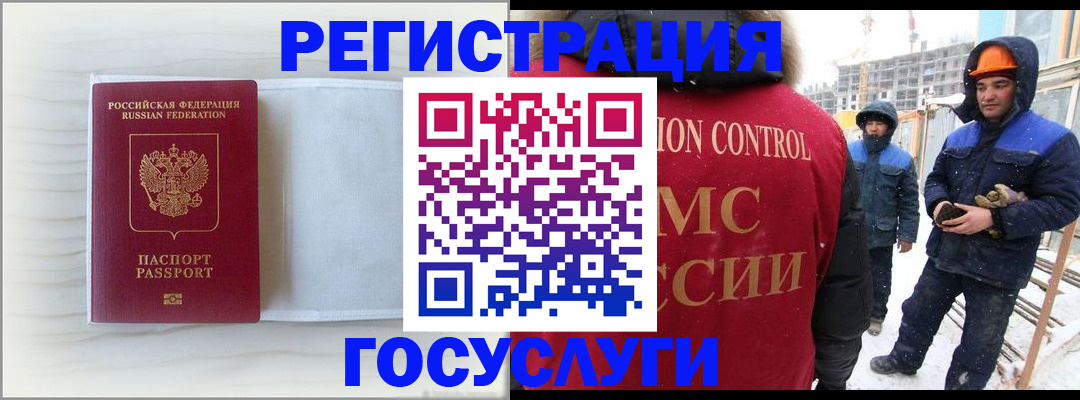 прописка регистрация в Белгороде